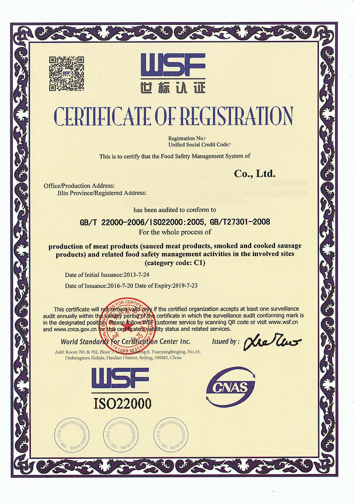 22000 证书_页面_2.jpg