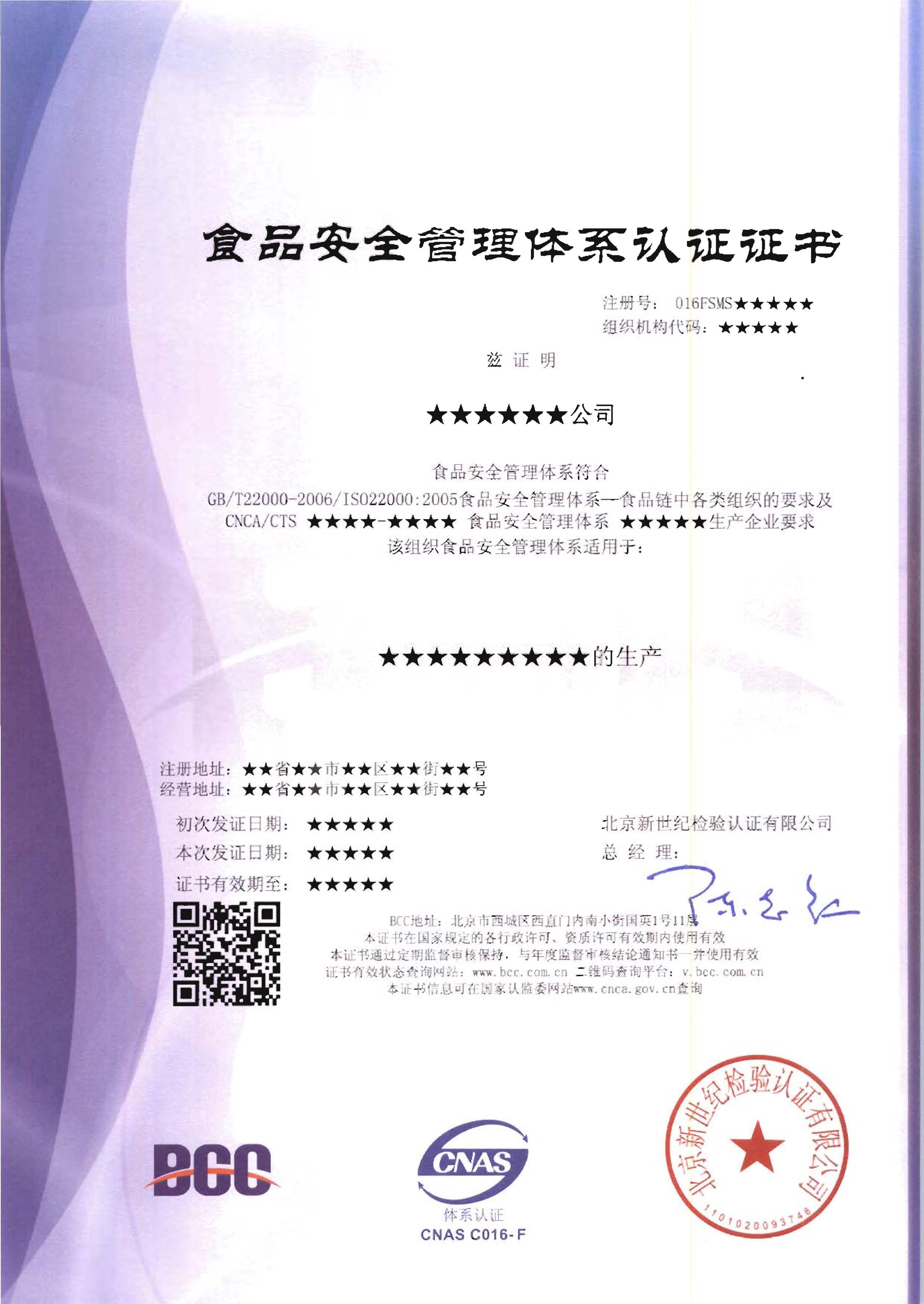 22000证书样本  555.jpg