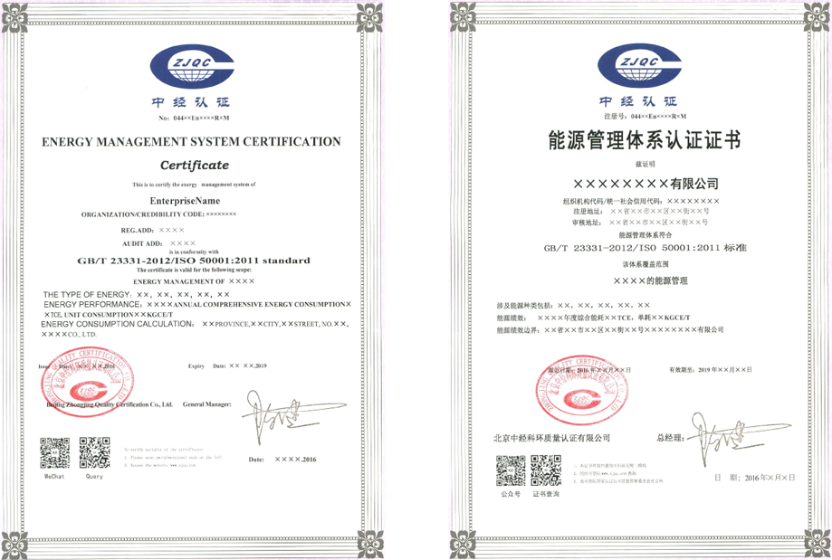 4(3)中经科环4 (1).jpg